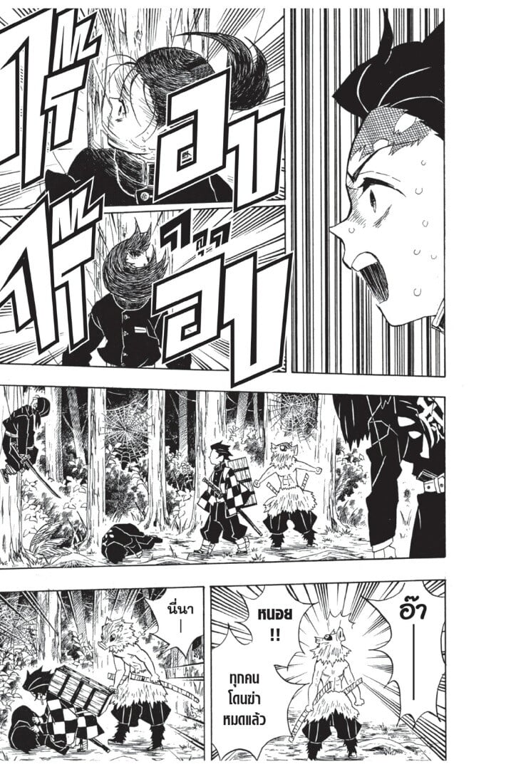 Kimetsu no yaiba ตอนที่ 26-34 107