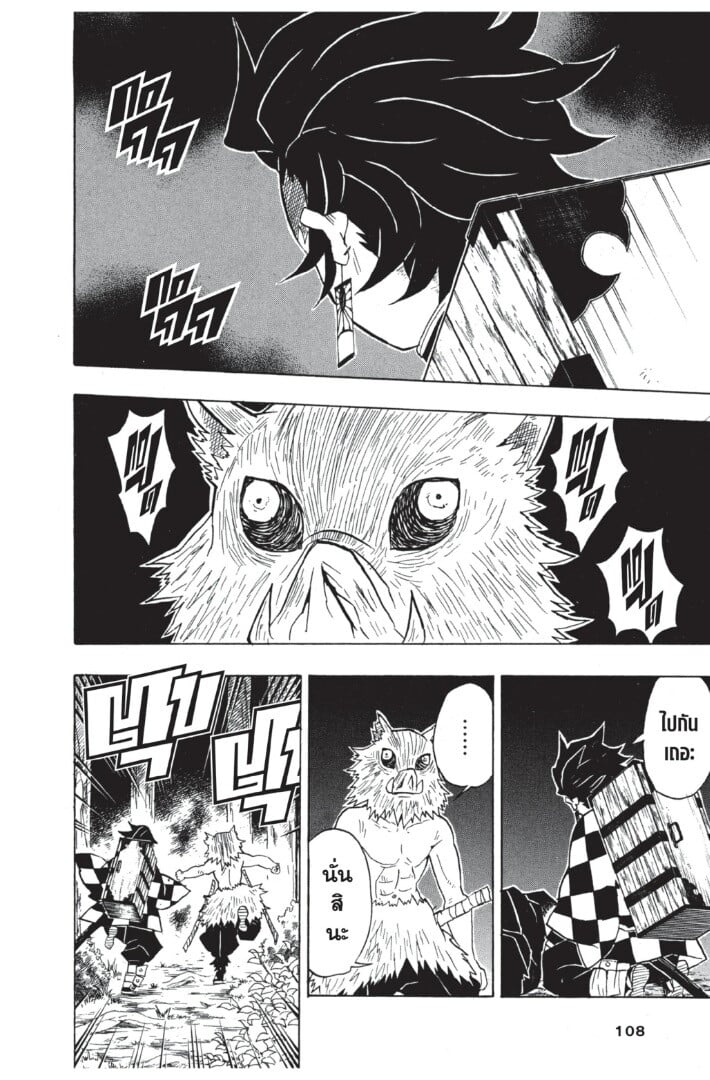 Kimetsu no yaiba ตอนที่ 26-34 108