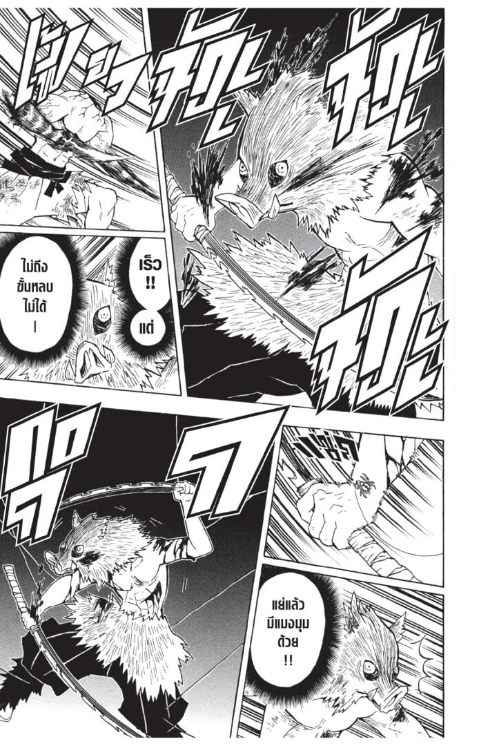 Kimetsu no yaiba ตอนที่ 26-34 113