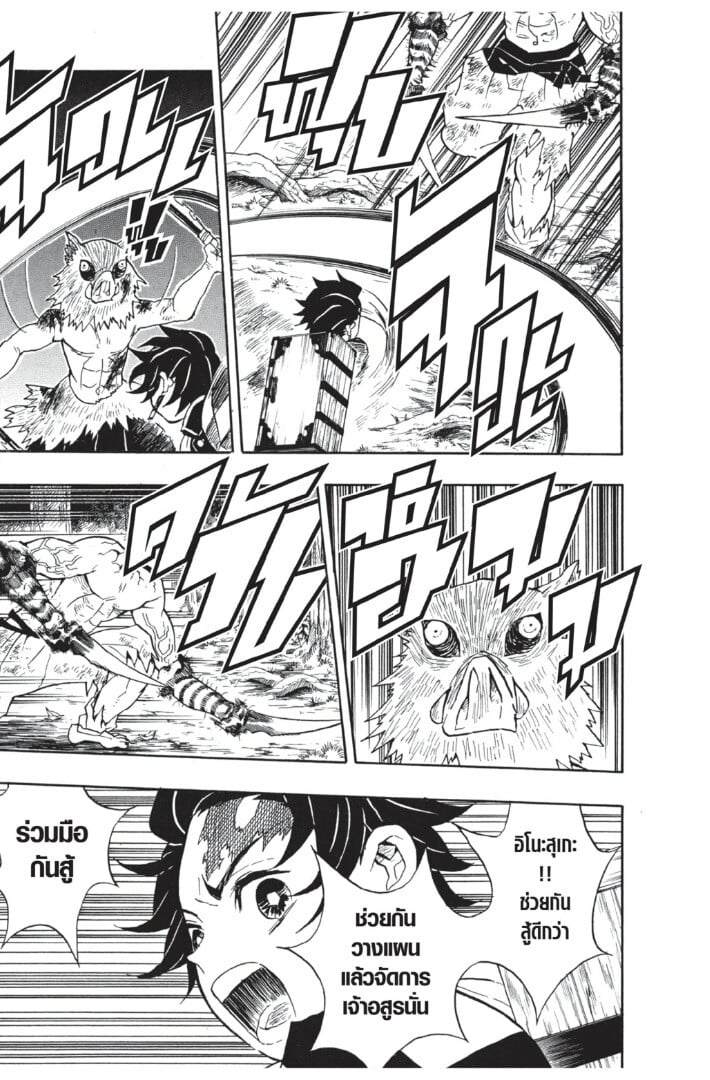Kimetsu no yaiba ตอนที่ 26-34 115