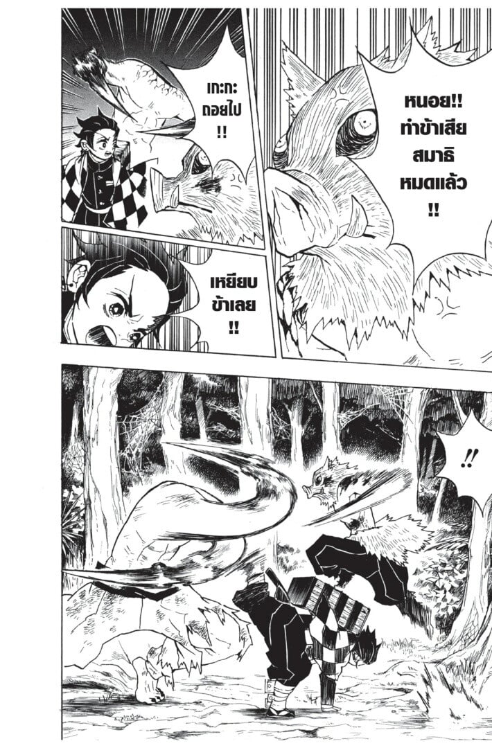 Kimetsu no yaiba ตอนที่ 26-34 116