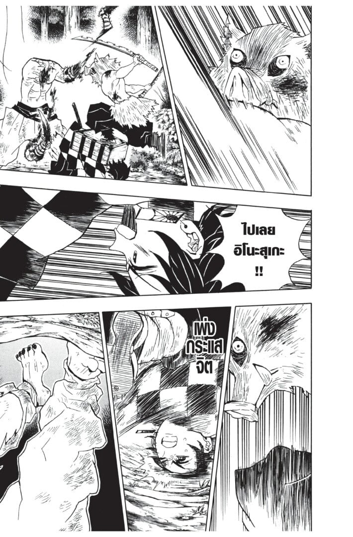Kimetsu no yaiba ตอนที่ 26-34 117