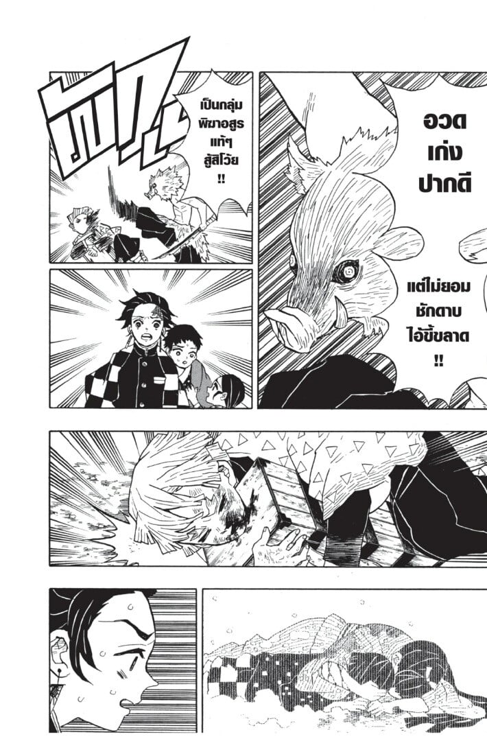 Kimetsu no yaiba ตอนที่ 26-34 12