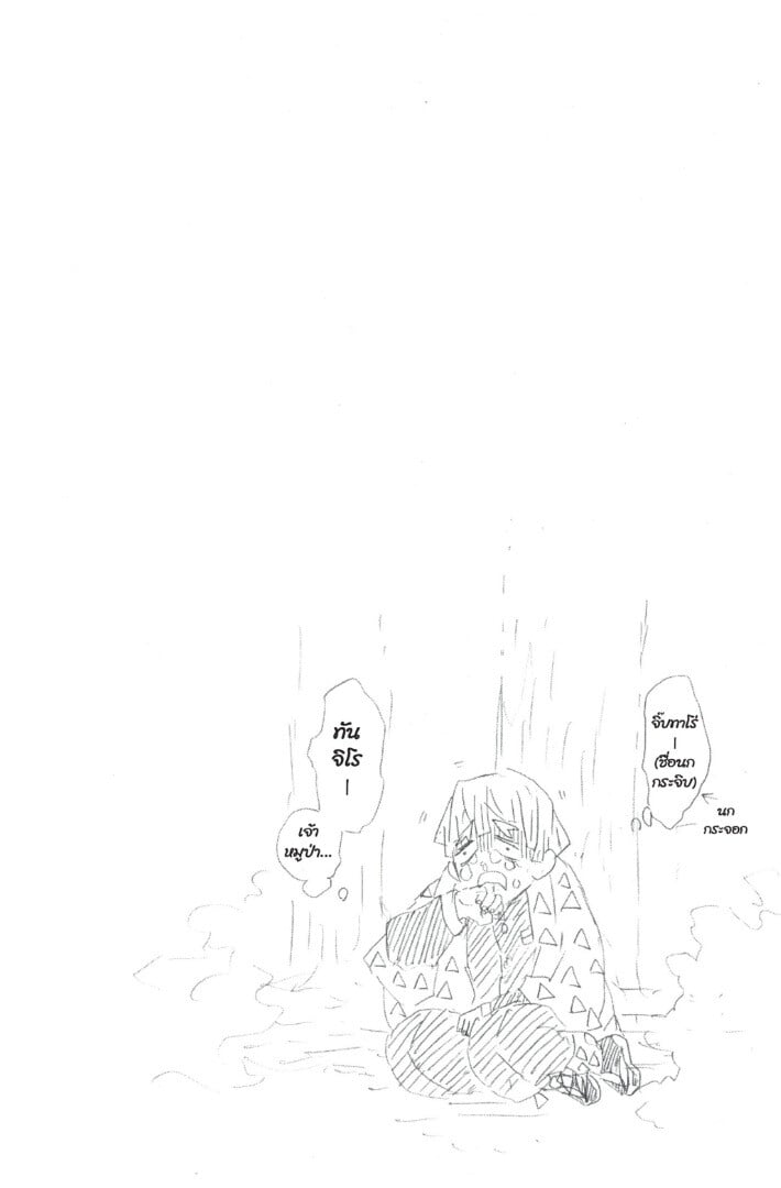 Kimetsu no yaiba ตอนที่ 26-34 124