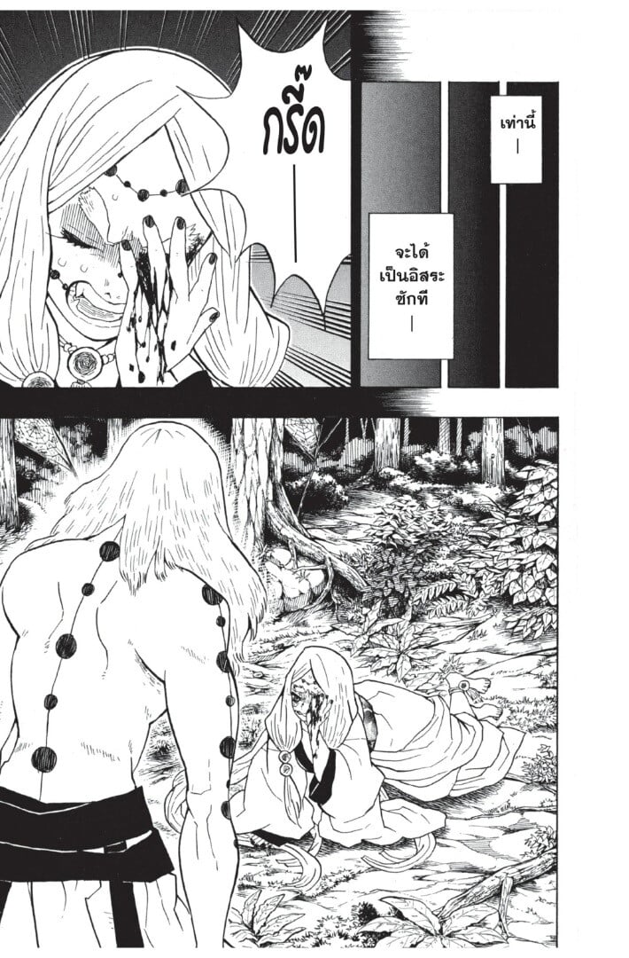 Kimetsu no yaiba ตอนที่ 26-34 127