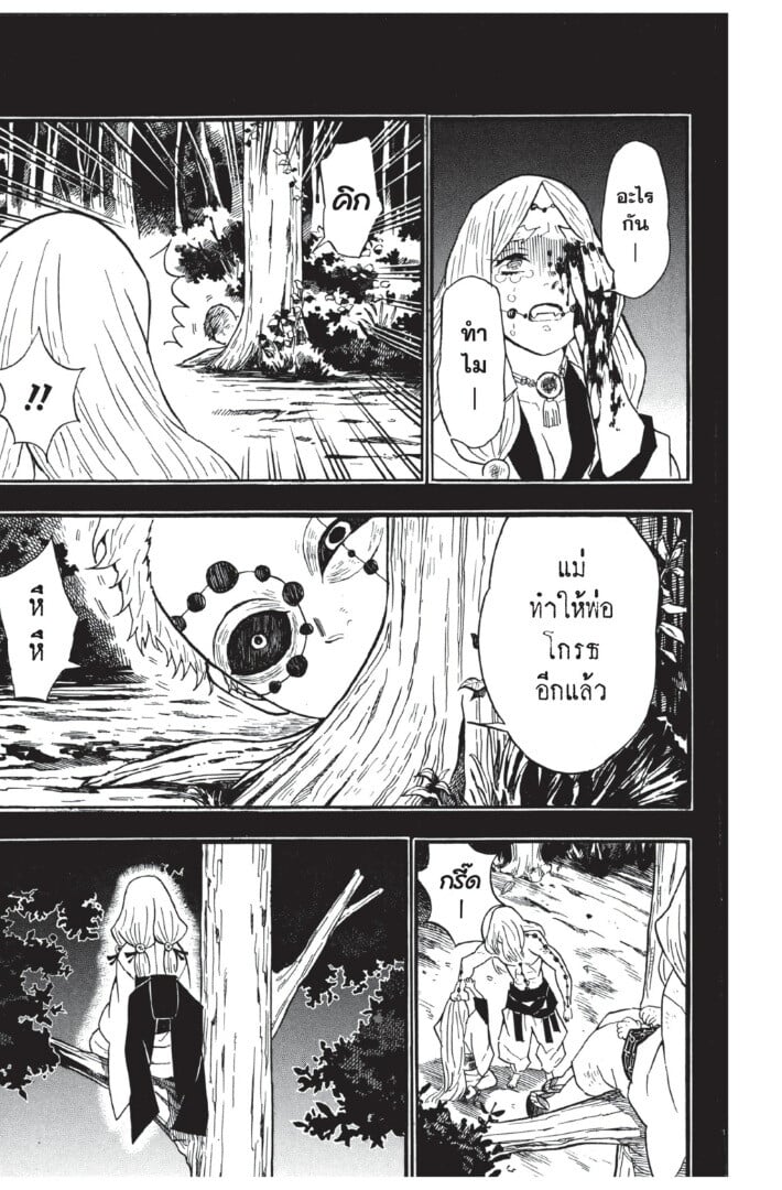 Kimetsu no yaiba ตอนที่ 26-34 129