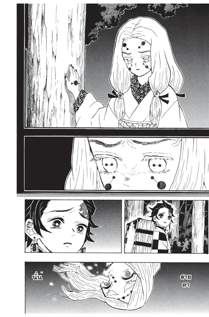 Kimetsu no yaiba ตอนที่ 26-34 130