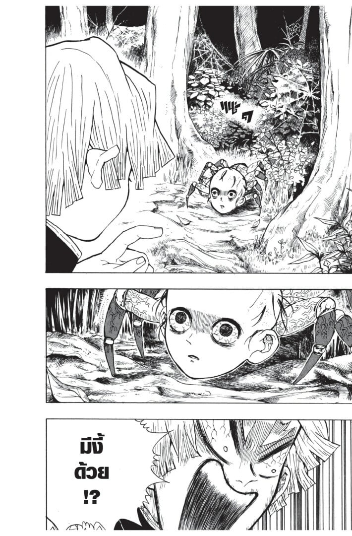 Kimetsu no yaiba ตอนที่ 26-34 136