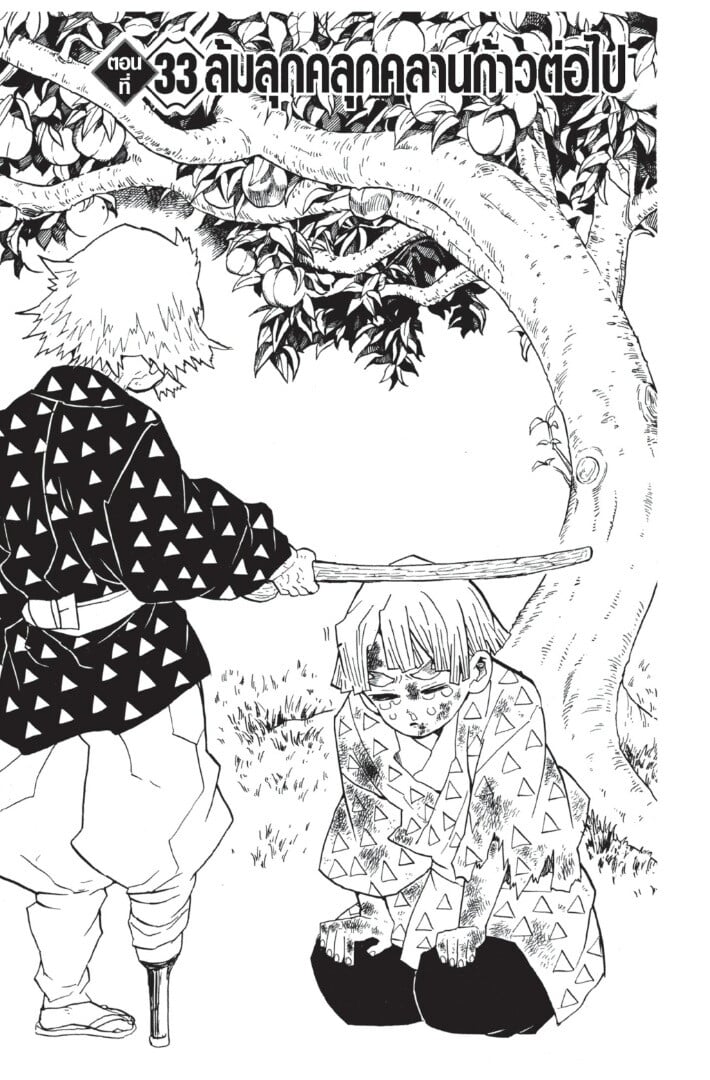 Kimetsu no yaiba ตอนที่ 26-34 145