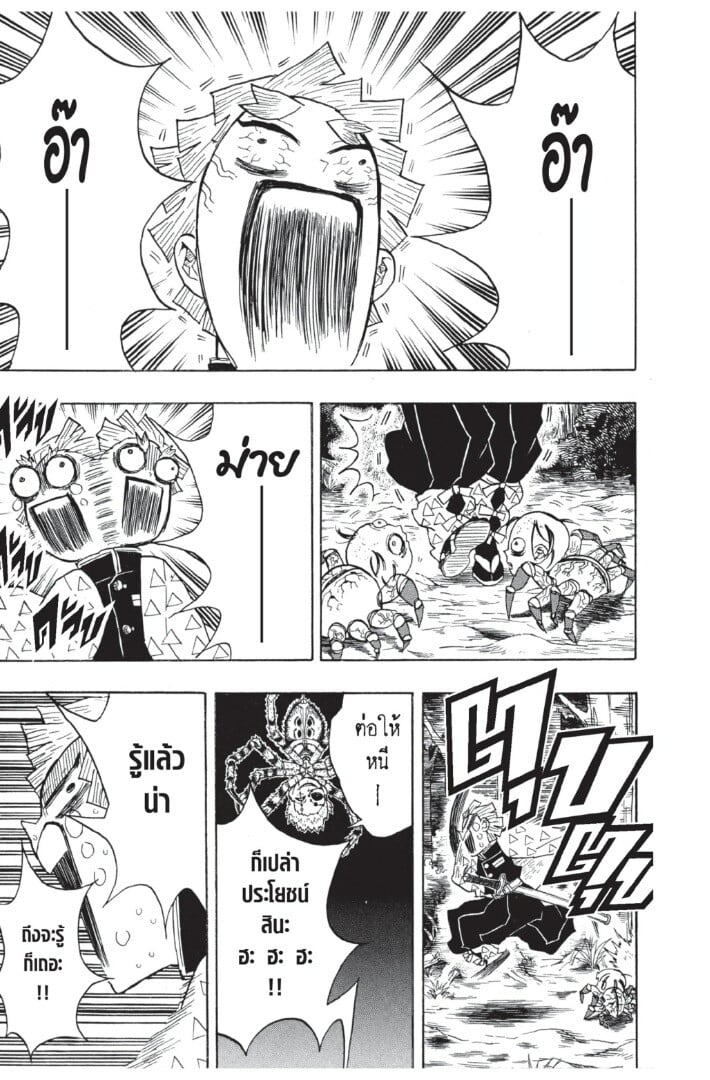 Kimetsu no yaiba ตอนที่ 26-34 147