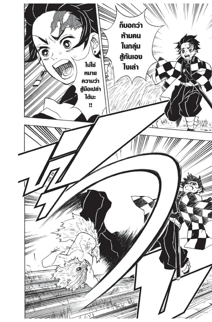 Kimetsu no yaiba ตอนที่ 26-34 16