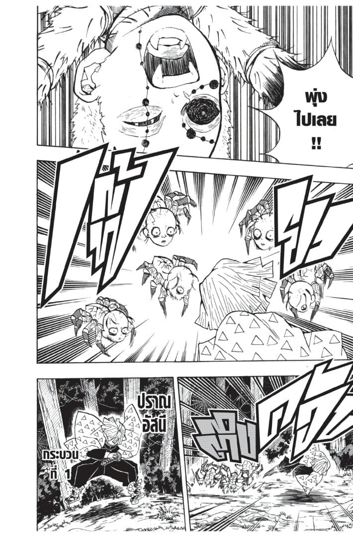 Kimetsu no yaiba ตอนที่ 26-34 160
