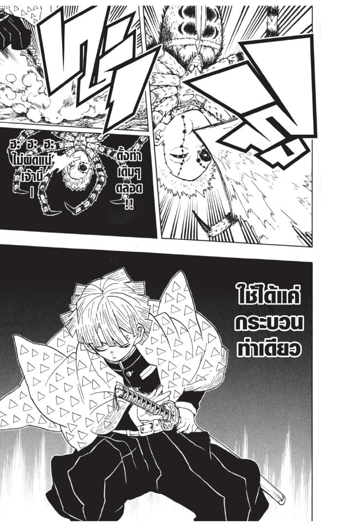 Kimetsu no yaiba ตอนที่ 26-34 161