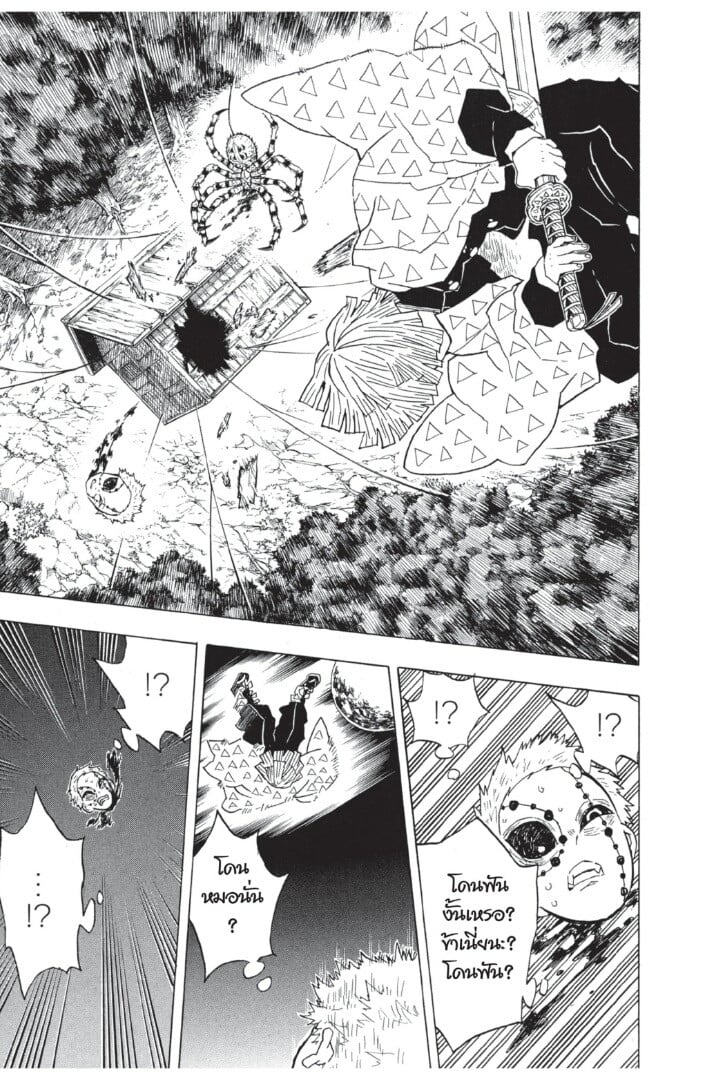 Kimetsu no yaiba ตอนที่ 26-34 175
