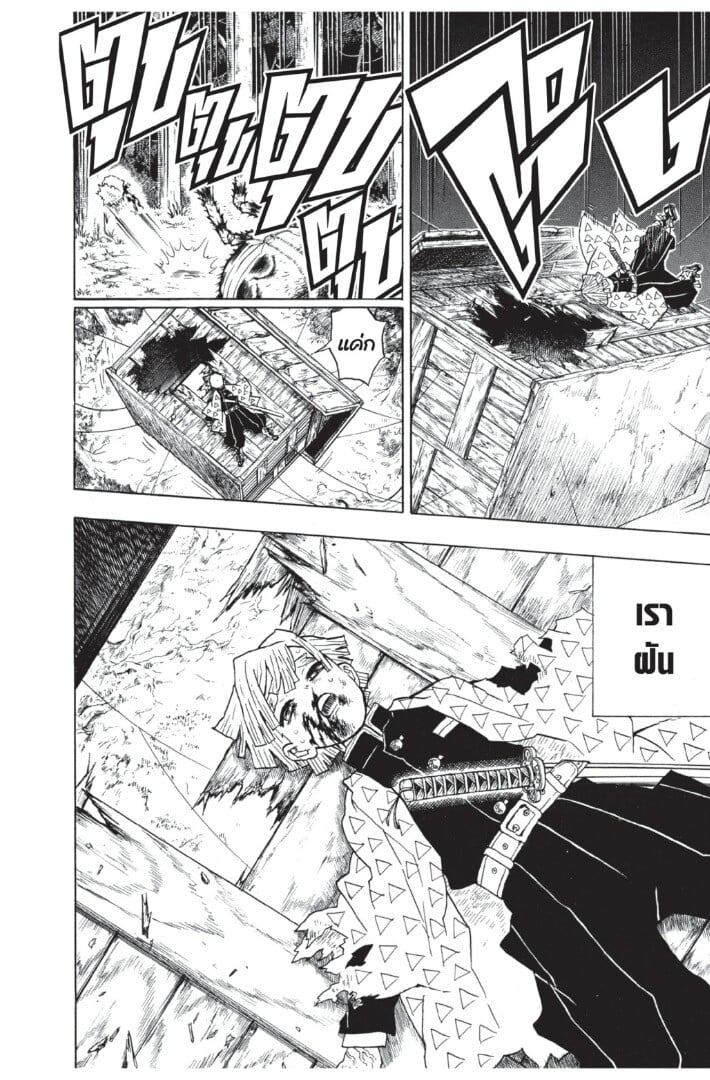 Kimetsu no yaiba ตอนที่ 26-34 176