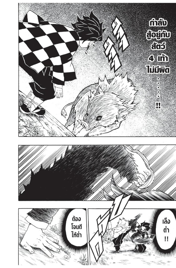 Kimetsu no yaiba ตอนที่ 26-34 18