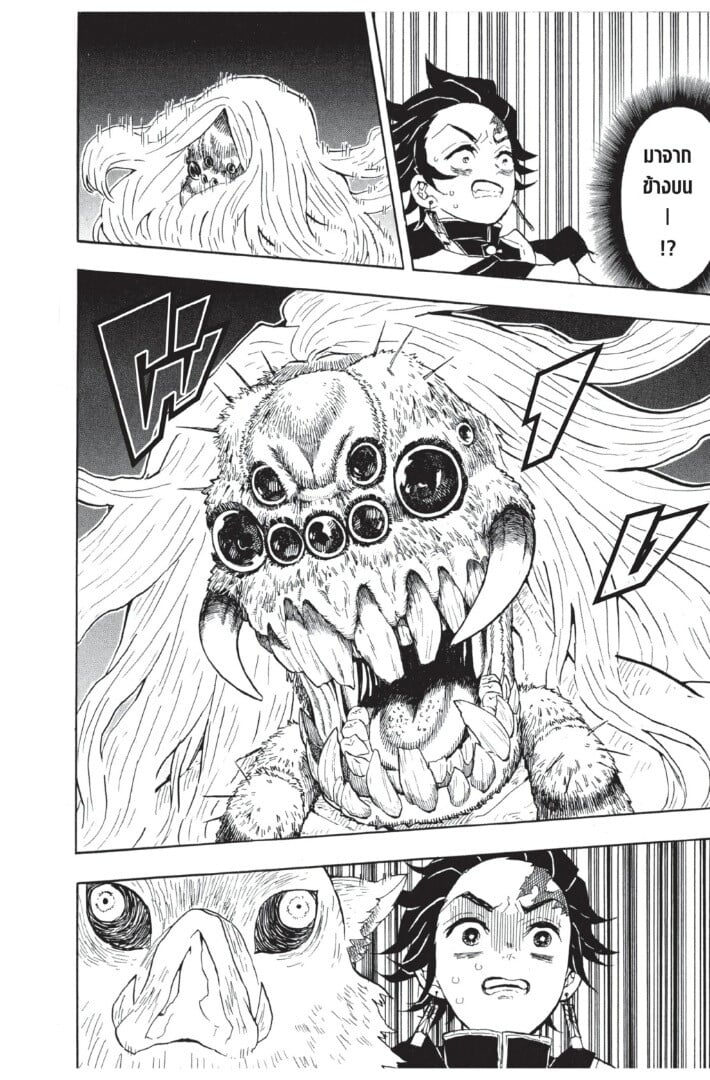 Kimetsu no yaiba ตอนที่ 26-34 182