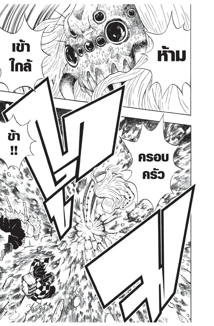 Kimetsu no yaiba ตอนที่ 26-34 183