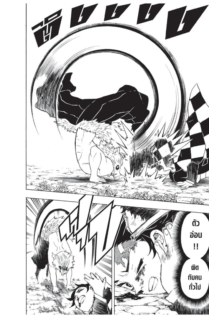 Kimetsu no yaiba ตอนที่ 26-34 20