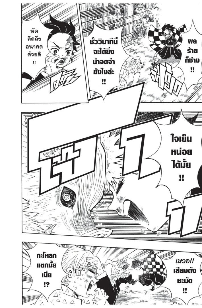 Kimetsu no yaiba ตอนที่ 26-34 22
