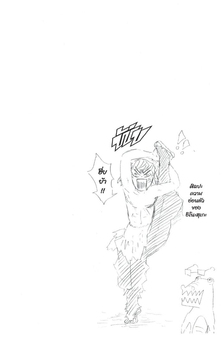 Kimetsu no yaiba ตอนที่ 26-34 24