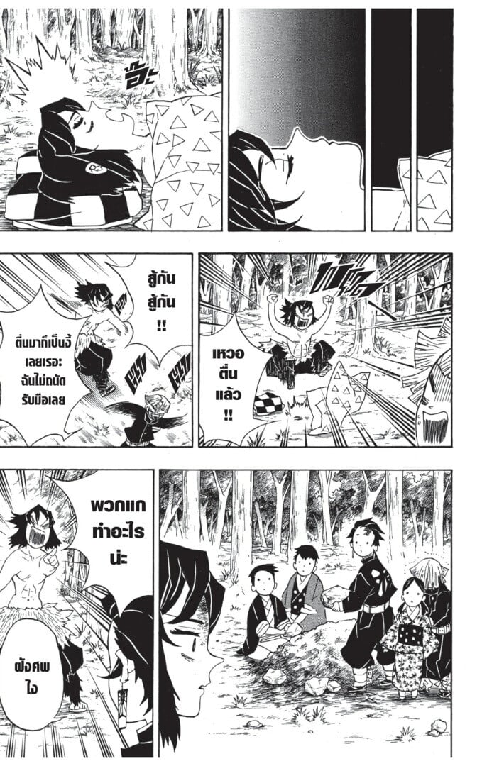 Kimetsu no yaiba ตอนที่ 26-34 29