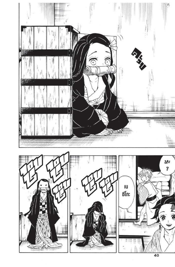 Kimetsu no yaiba ตอนที่ 26-34 40