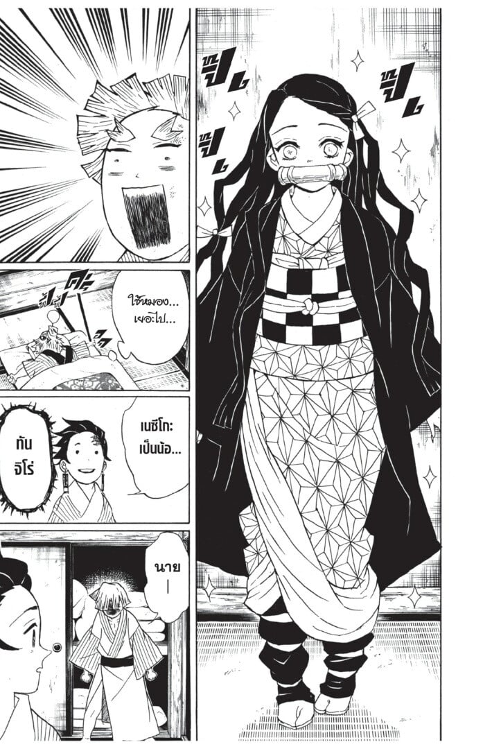 Kimetsu no yaiba ตอนที่ 26-34 41