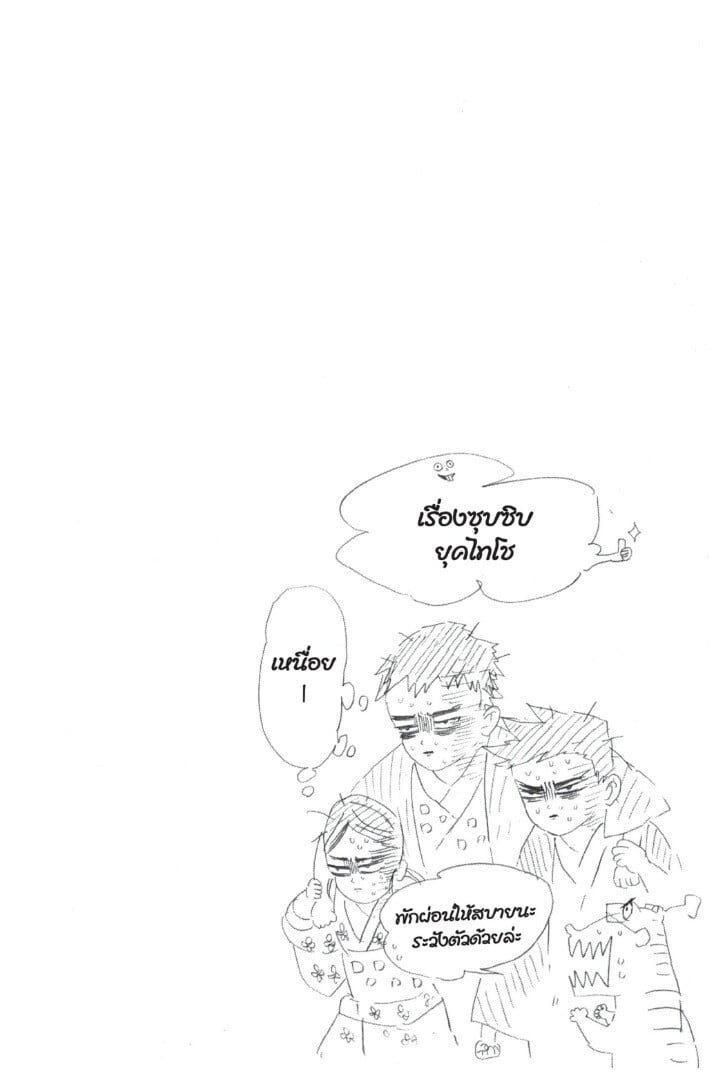 Kimetsu no yaiba ตอนที่ 26-34 44