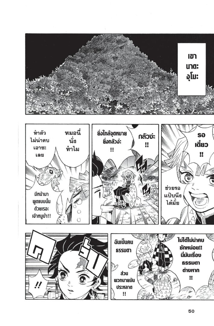 Kimetsu no yaiba ตอนที่ 26-34 50