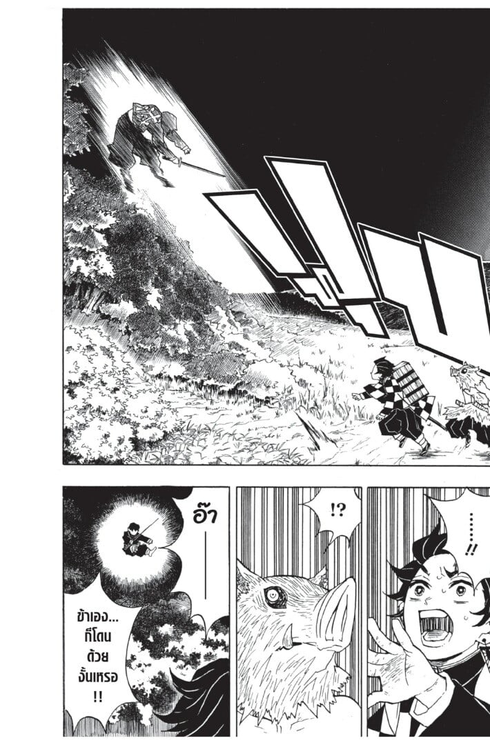 Kimetsu no yaiba ตอนที่ 26-34 52
