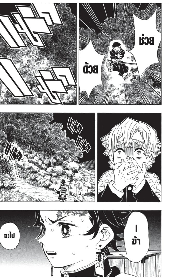 Kimetsu no yaiba ตอนที่ 26-34 53