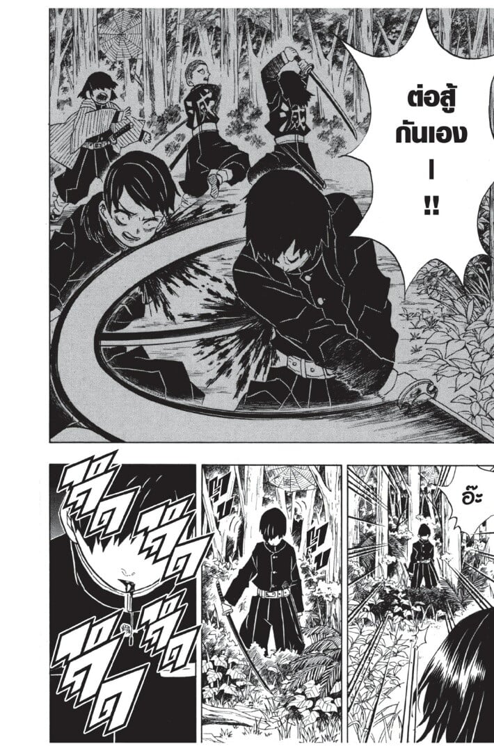 Kimetsu no yaiba ตอนที่ 26-34 60