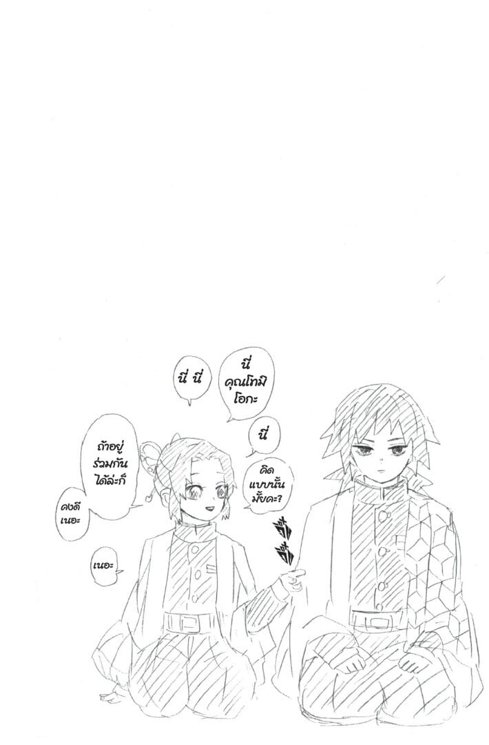Kimetsu no yaiba ตอนที่ 26-34 64