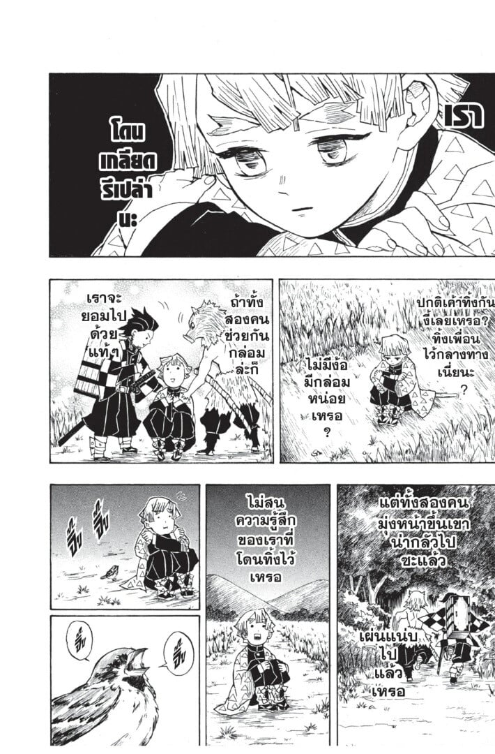 Kimetsu no yaiba ตอนที่ 26-34 66