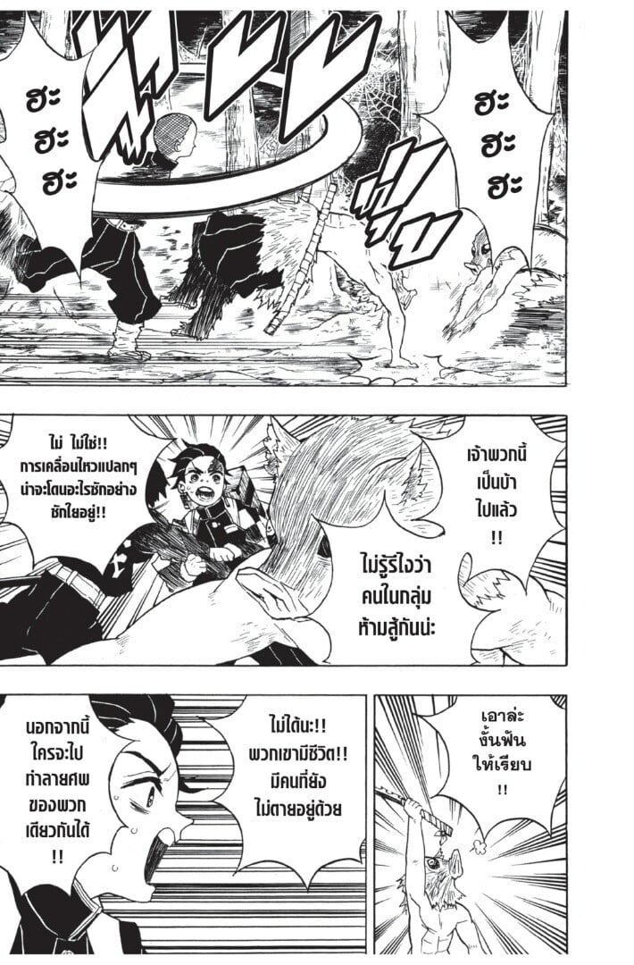 Kimetsu no yaiba ตอนที่ 26-34 69