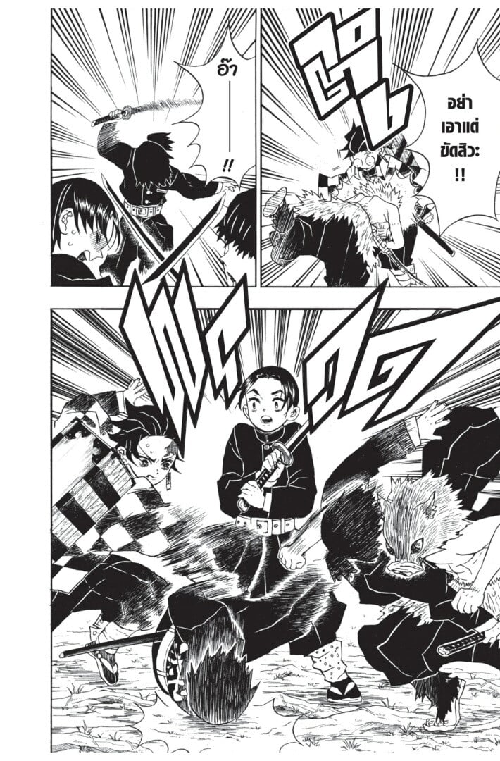 Kimetsu no yaiba ตอนที่ 26-34 70