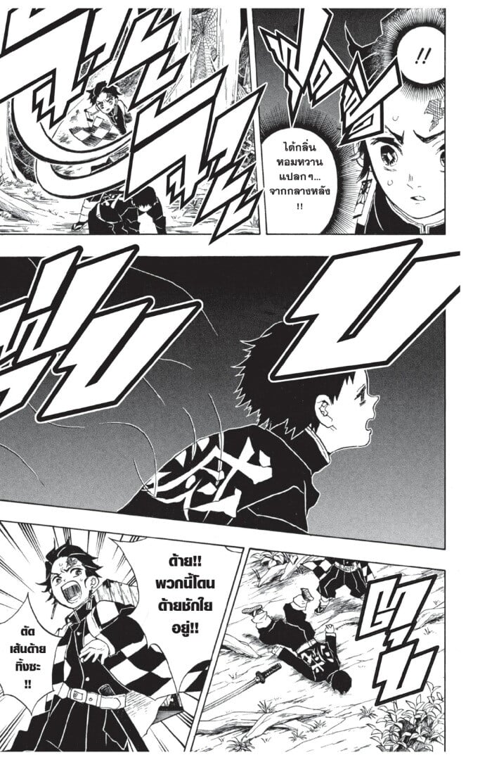 Kimetsu no yaiba ตอนที่ 26-34 71
