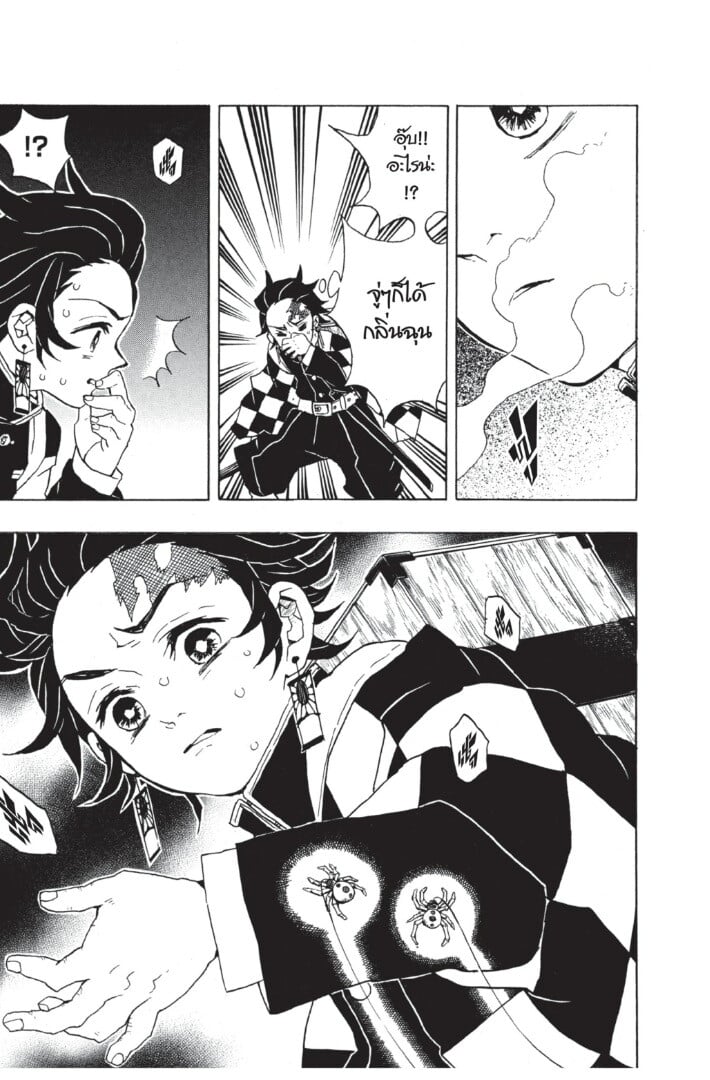Kimetsu no yaiba ตอนที่ 26-34 73