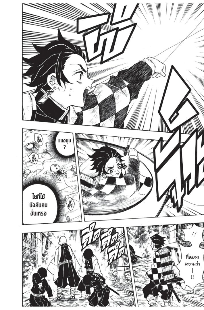 Kimetsu no yaiba ตอนที่ 26-34 74