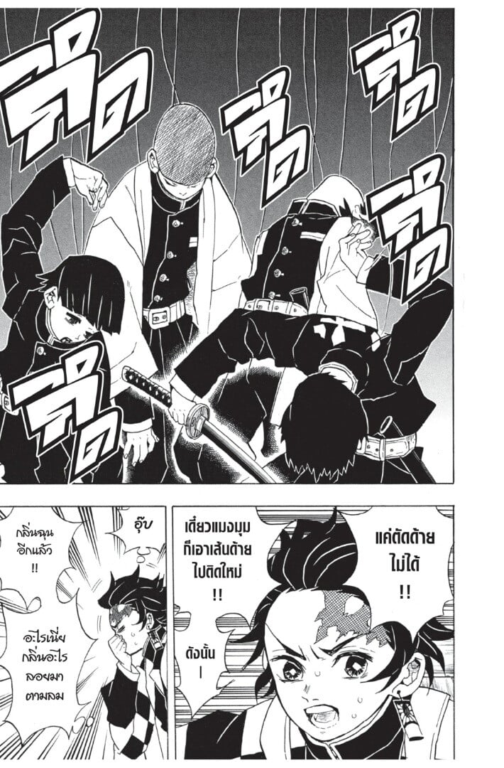 Kimetsu no yaiba ตอนที่ 26-34 75