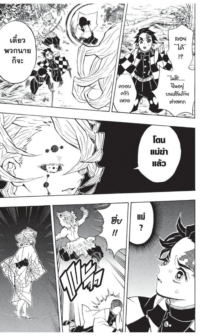 Kimetsu no yaiba ตอนที่ 26-34 79