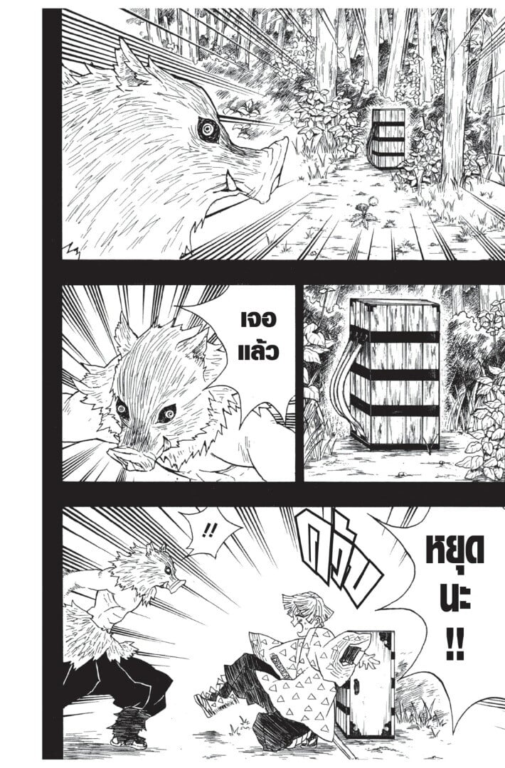 Kimetsu no yaiba ตอนที่ 26-34 8