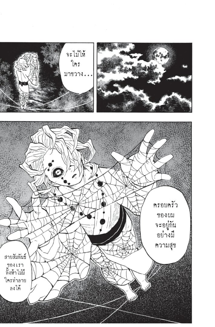 Kimetsu no yaiba ตอนที่ 26-34 83