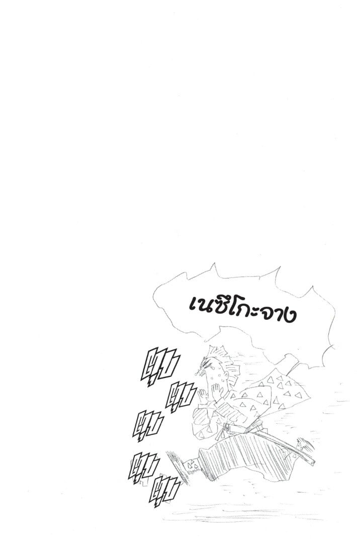 Kimetsu no yaiba ตอนที่ 26-34 84