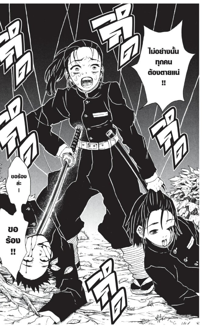Kimetsu no yaiba ตอนที่ 26-34 89