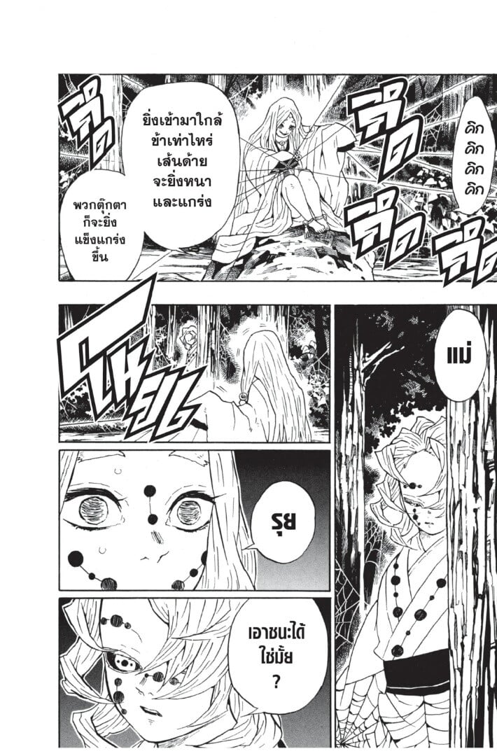 Kimetsu no yaiba ตอนที่ 26-34 90