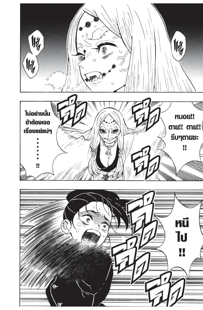 Kimetsu no yaiba ตอนที่ 26-34 92