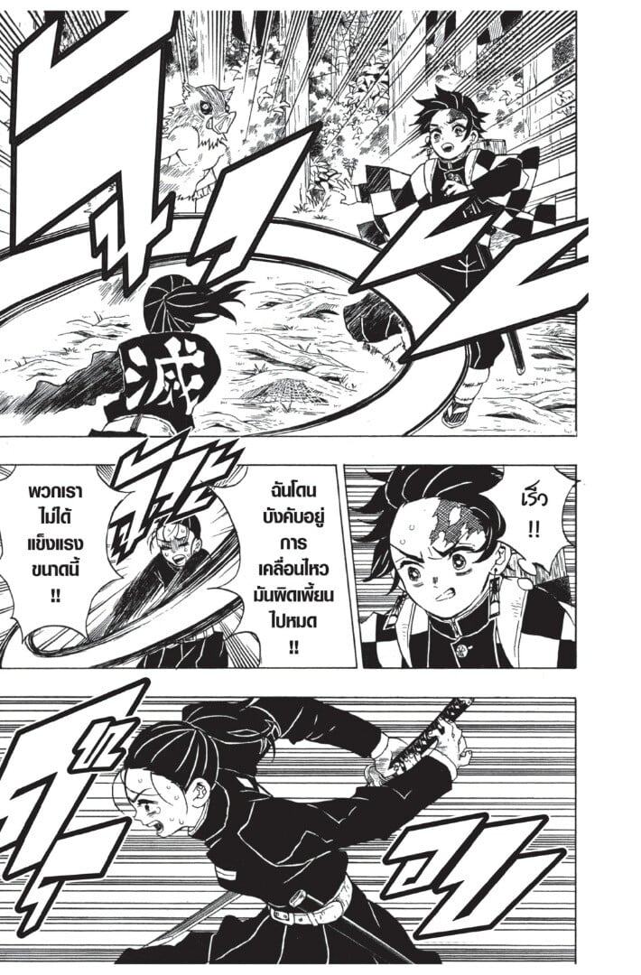 Kimetsu no yaiba ตอนที่ 26-34 93