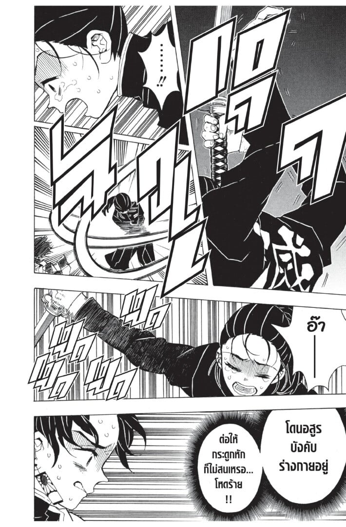 Kimetsu no yaiba ตอนที่ 26-34 94